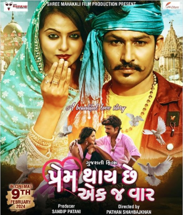 Prem Thaay Che Ekaj Vaar