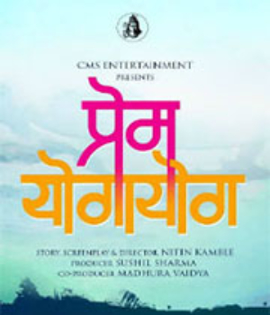 Prem Yogayog