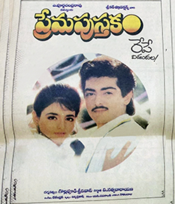 Prema Pusthakam