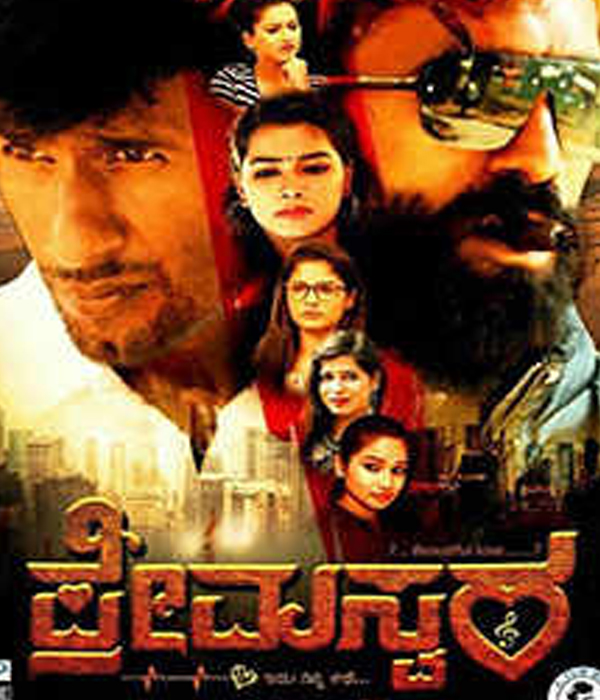 Prema Swara