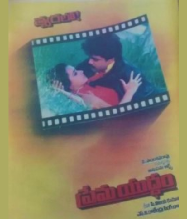 Prema Yuddham