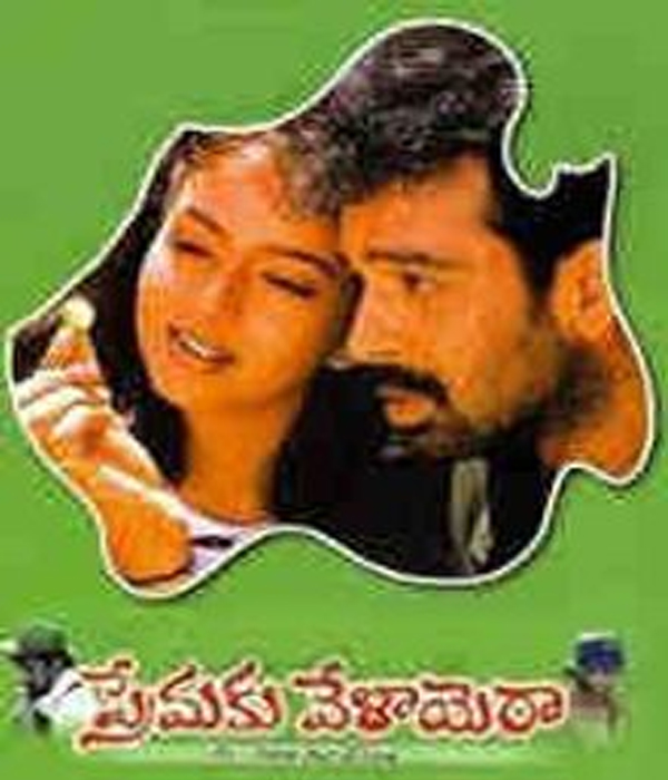 Premaku Velayara