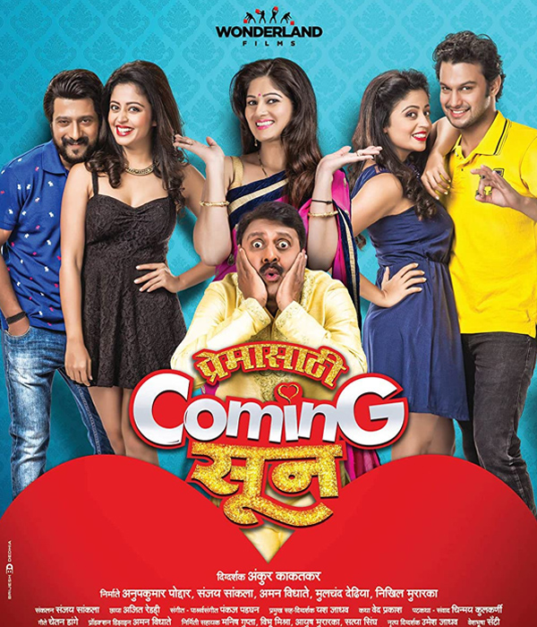 Premasathi Coming Suun