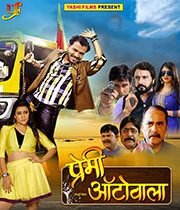 Premi Autowala