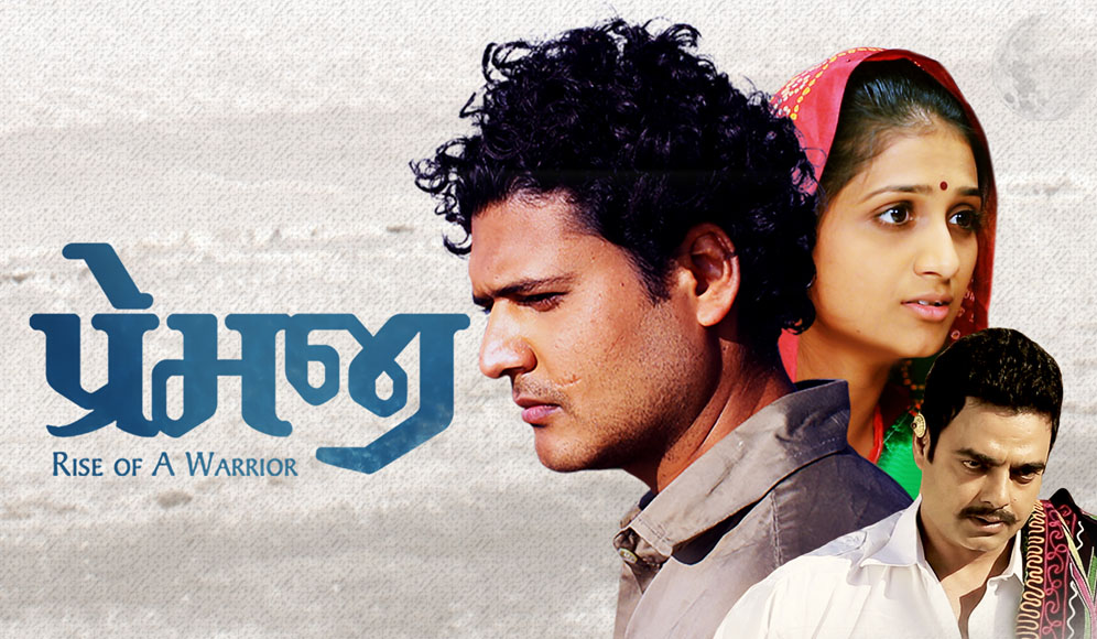 Premji Rise Of A Warrior
