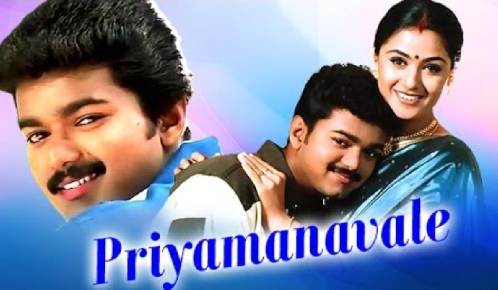 Priyamanavale