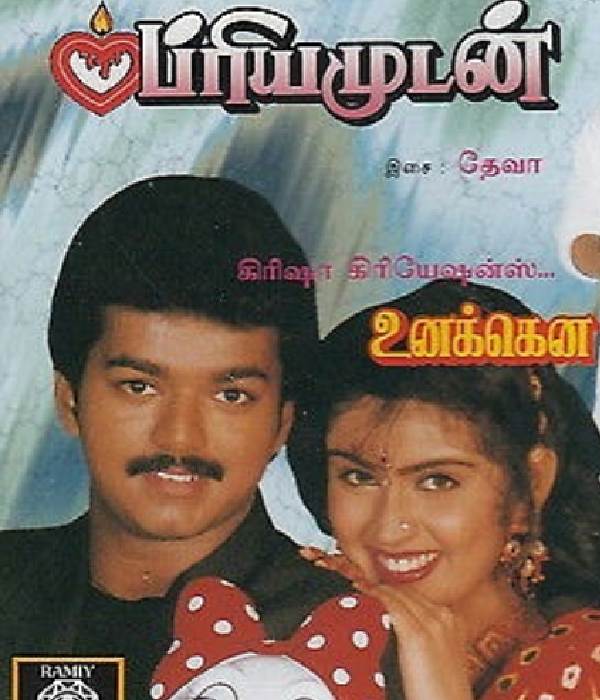 Priyamudan