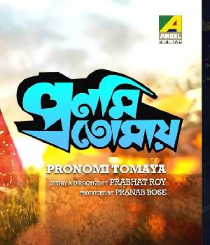 Pronomi Tomaya