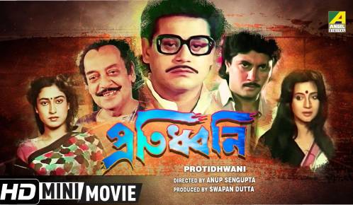 Protidhwani