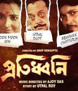 Protidhwani