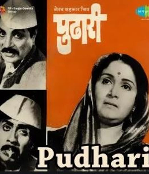 Pudhari