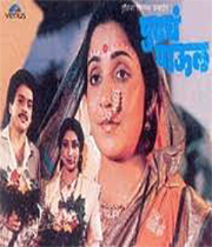 Pudhcha Paool