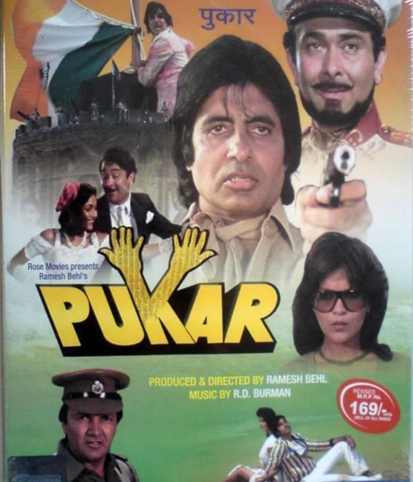 Pukar 