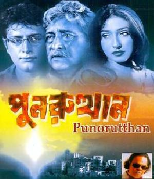 Punorutthan