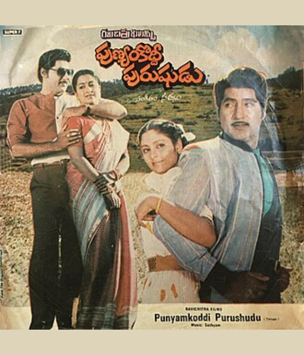 Punyamkoddi Purushudu