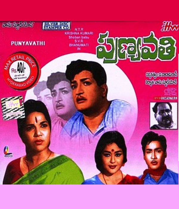Punyavati