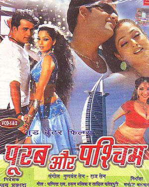 Purab Aur Paschim