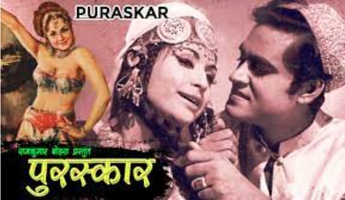 Puraskar