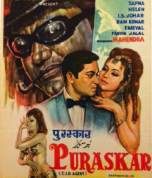 Puraskar