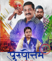 Purushottam
