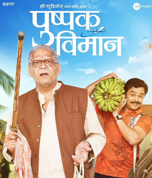 Pushpak Vimaan