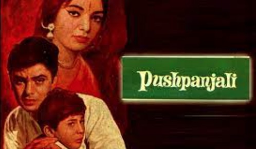 Pushpanjali
