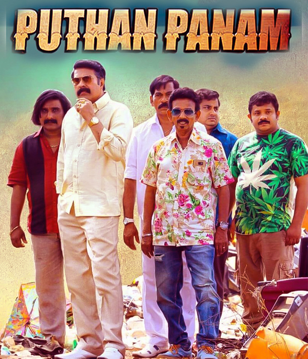 Puthan Panam