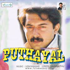 Puthayal