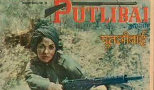 Putli Bai