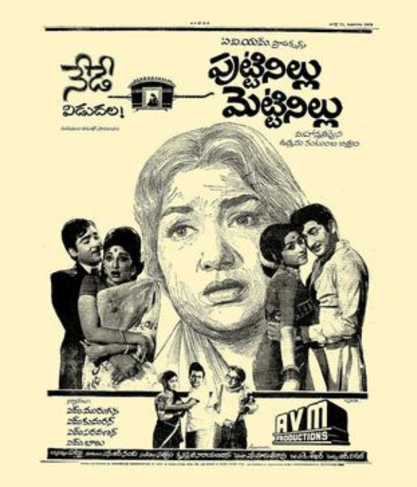 Puttinillu Mettinillu