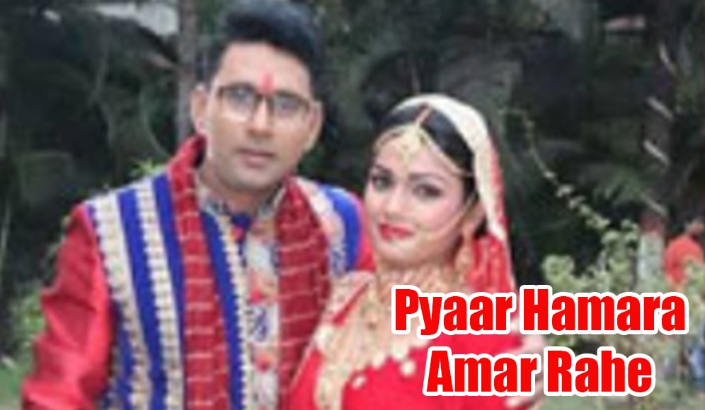 Pyaar Hamara Amar Rahe