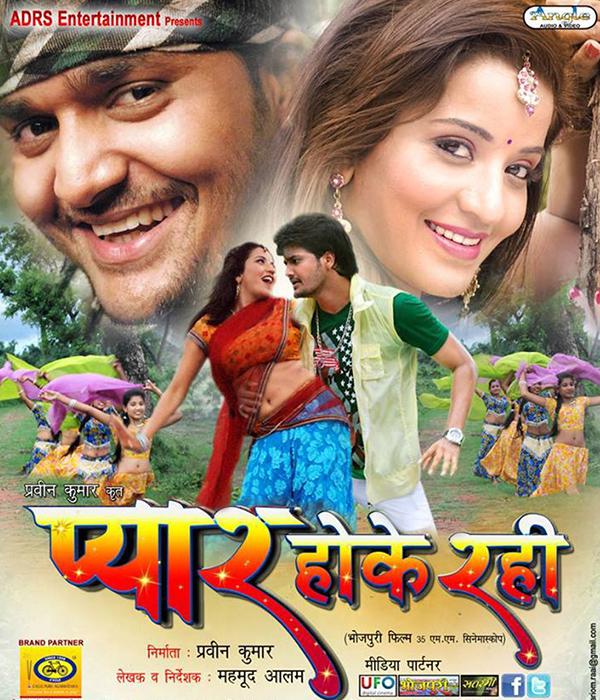 Pyaar Hoke Rahi 