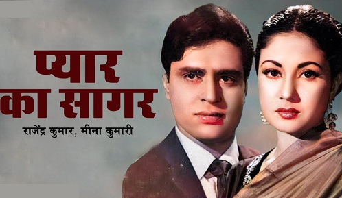 Pyaar Ka Saagar