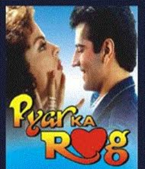Pyar Ka Rog