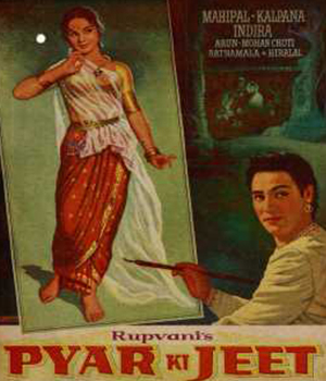 Pyar Ki Jeet