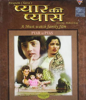 Pyar Ki Pyas