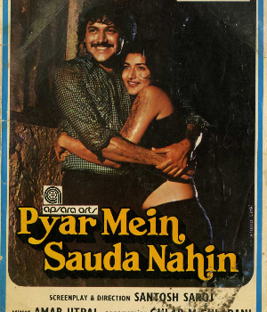 Pyar Mein Sauda Nahin