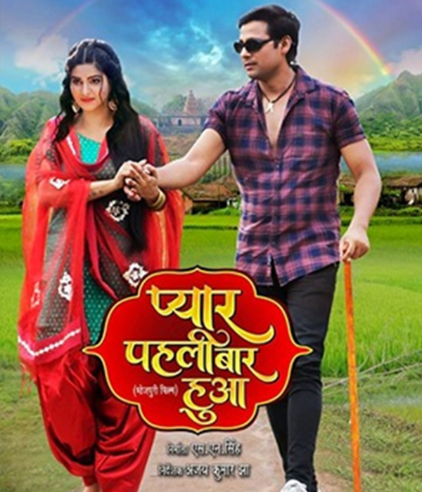 Pyar Pehli Bar Huwa