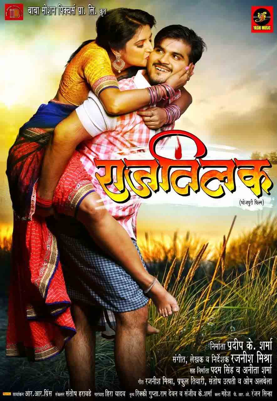 Raajtilak
