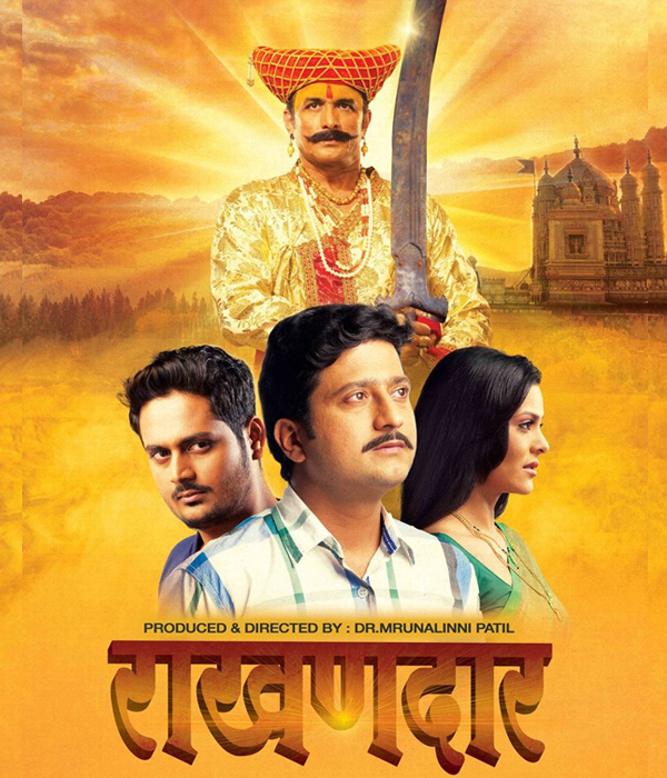 Raakhandaar
