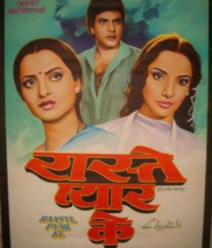 Raaste Pyar Ke