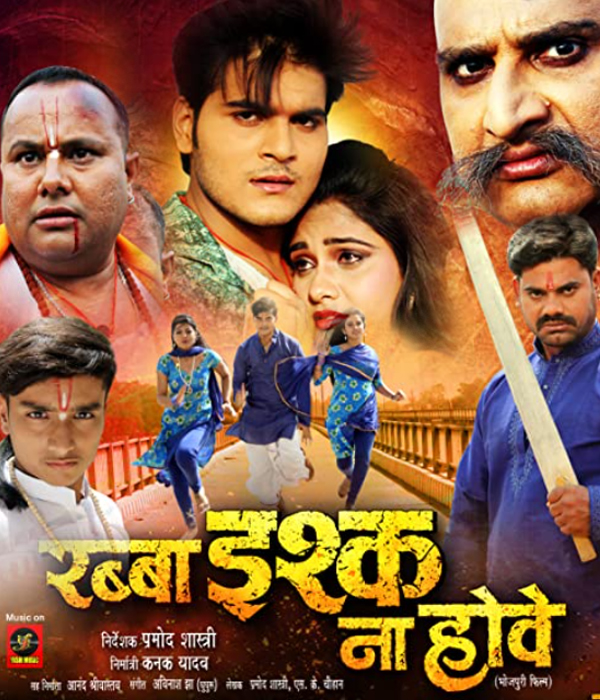 Rabba Ishq Na Hove