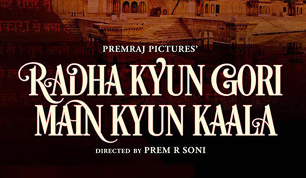 Radha Kyun Gori Main Kyun Kaala