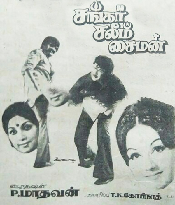 Raghupati Raghava Rajaram