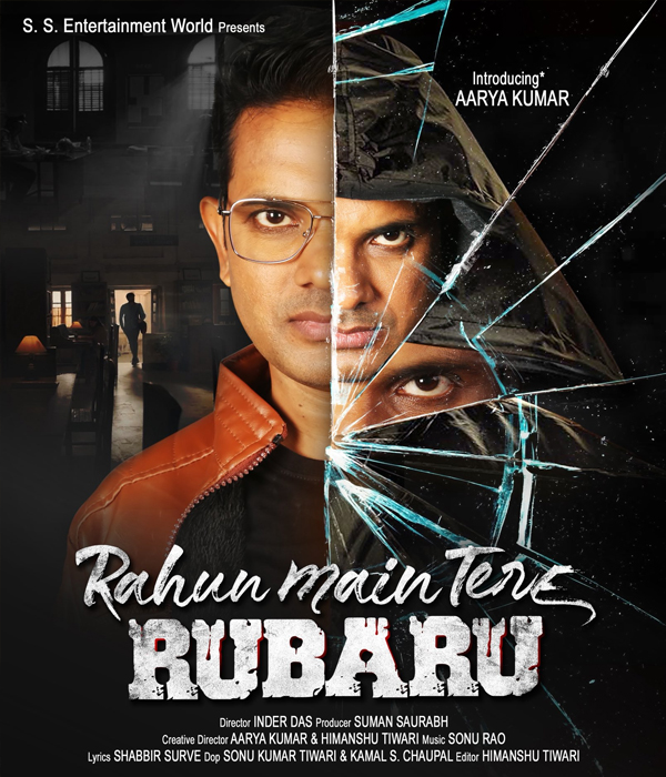 Rahun Main Tere Rubaru