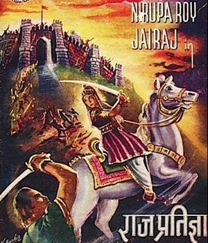 Raj Pratigya