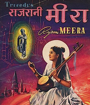 Raj Rani Meera