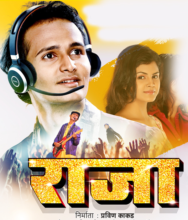 Raja