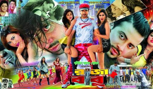 Raja Babu The Power
