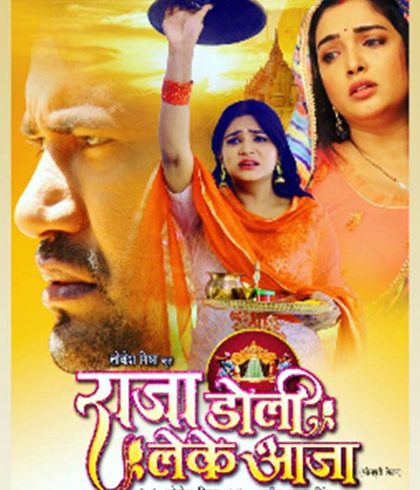 Raja Doli Leke Aaja
